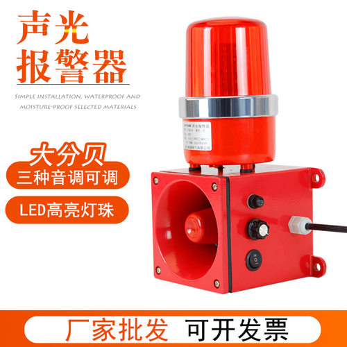 报警器STSG-01一体式行车消防