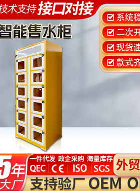 61儿童节社区桶装水售水柜无人
