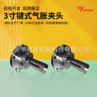 61少儿节气动机械涨套 3寸6寸旋转气缸胀套分切机用键式气涨轴套