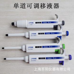 61少儿节 Beta单道移液器 吉诺思移液枪 五支送架子一个 Genex