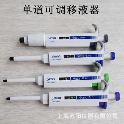 61儿童节GenexBeta单道移液器