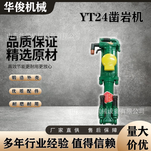 61儿童节丹东朝鲜手持式YT24