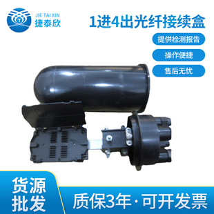 中天帽式48芯2进2出 1进4出光纤接续盒 ABS+PC 机械式光缆接头盒