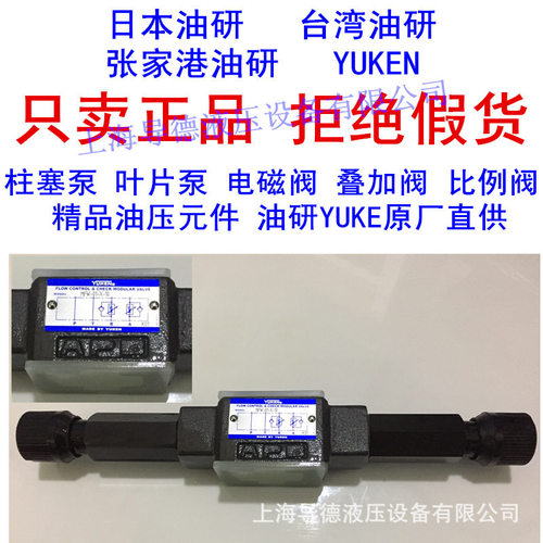 61儿童节-X-10日本油研张家港