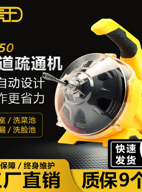 61儿童节全自动家用管道疏通机