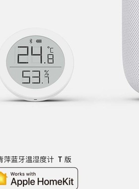 61少儿节牙温度计T版环境感应器温湿度检测homekit直连支持thread