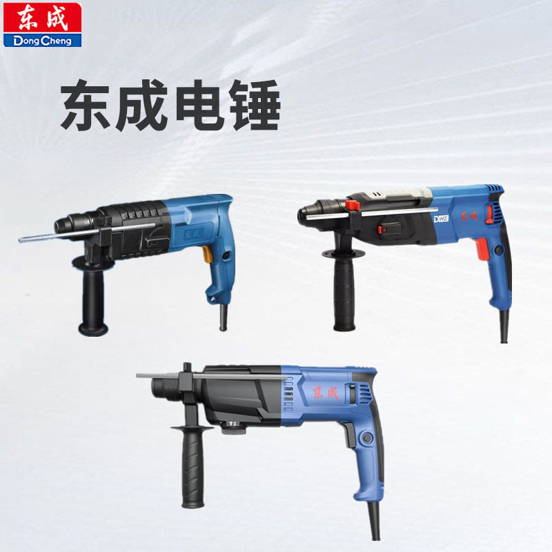 61少儿节电锤圆柄多功能电钻混凝土冲击钻大功率东城电镐小型电捶,五金/工具,电锤钻头,淘宝优惠券,粉丝福利购,淘宝优惠卷