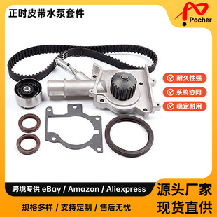 Timing Belt Water Pump Kit适用于 00-04 Ford 2.0L正时皮带套件