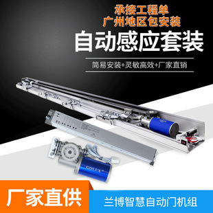 61少儿节门电动感应门机组生产套装稳定静音玻璃自动门感应器配件