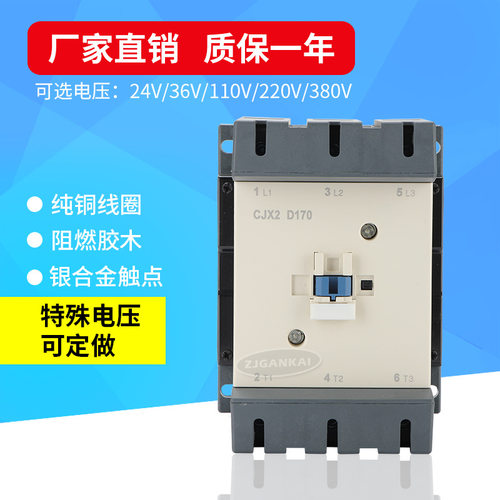 61儿童节交流接触器CJX2(LC1)