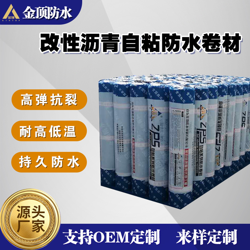 铝箔沥青自粘sbs防水卷材 铝箔面sbs防水卷材有胎隔热补漏防水