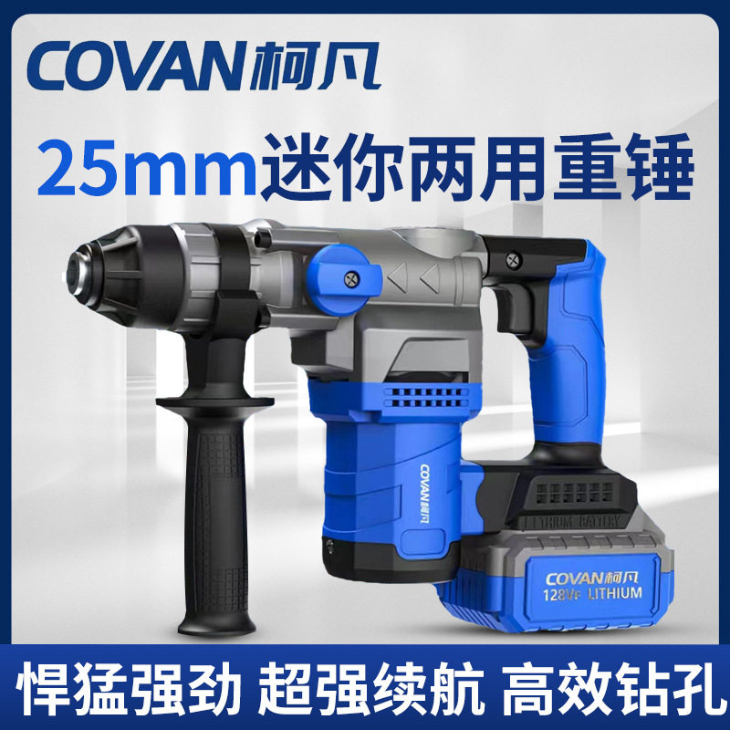 61少儿节锂电锤25mm两用重锤充电无刷电镐多功能混凝土破拆冲击钻,五金/工具,锂电钉枪,淘宝优惠券,粉丝福利购,淘宝优惠卷