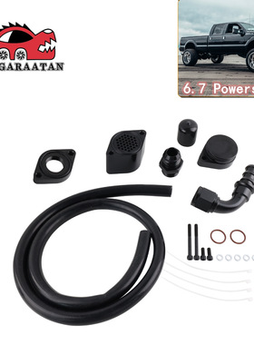 PCV性能改装适用福特Reroute 6.7 Powerstroke CCV发动机通风套件