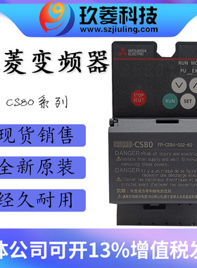 三菱变频器CS80系列FR-CS84系列 三相380V 通用经济型原装正品