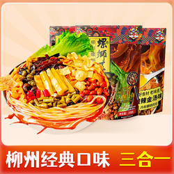螺蛳王广西螺蛳粉柳州正宗螺狮粉加臭加辣带螺肉螺丝粉速食宵夜