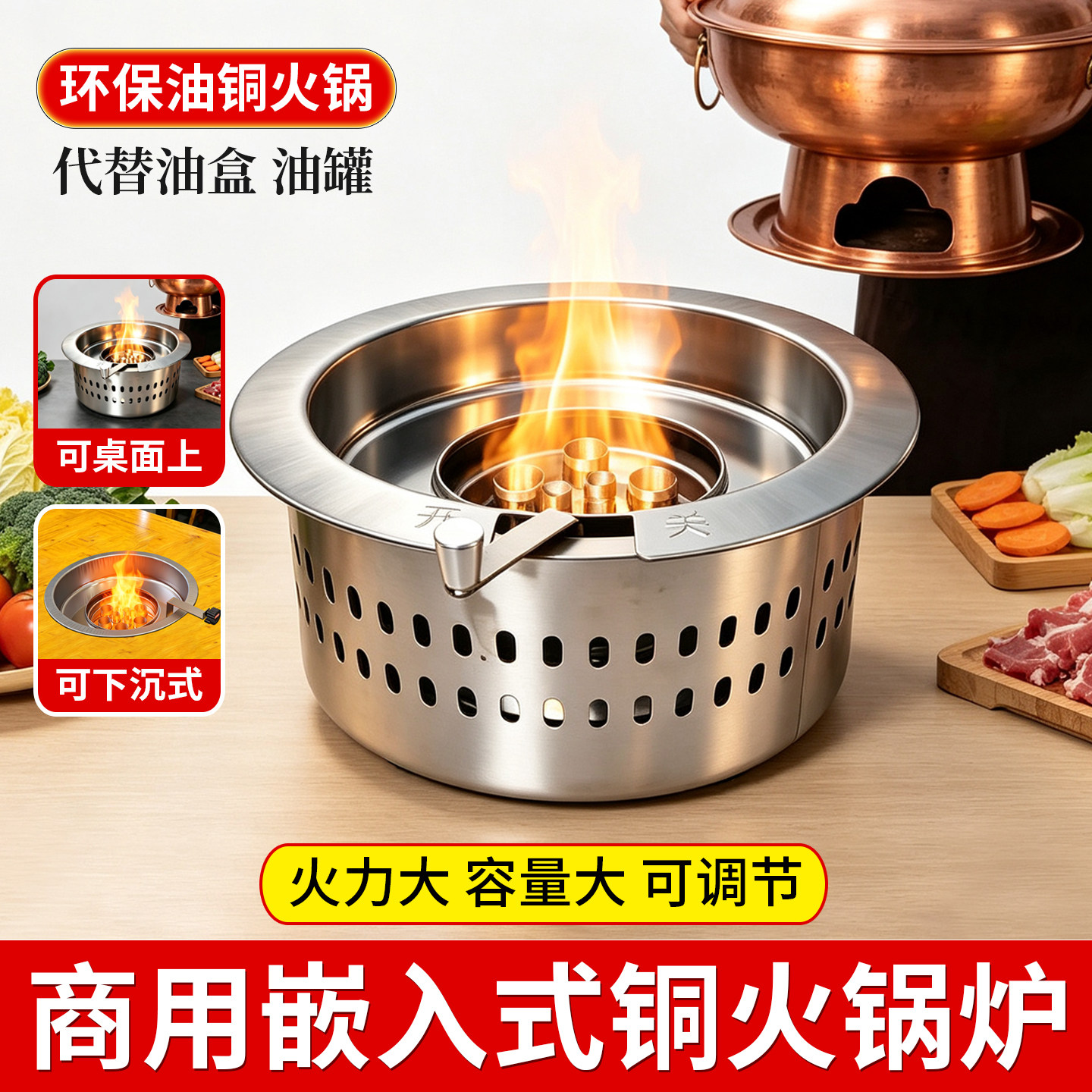 商用嵌入式9孔环保油铜火锅炉下沉式九眼矿物油铜锅炉代替油盒罐