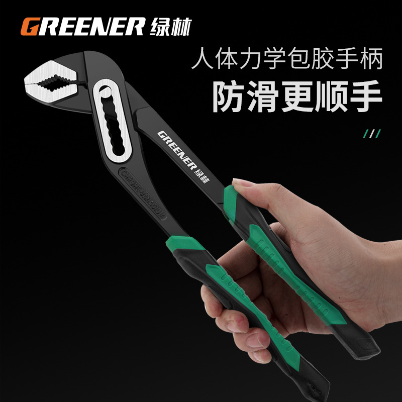 绿林水泵钳管钳多功能万用管子钳大力水暖钳子大口水管钳钳式