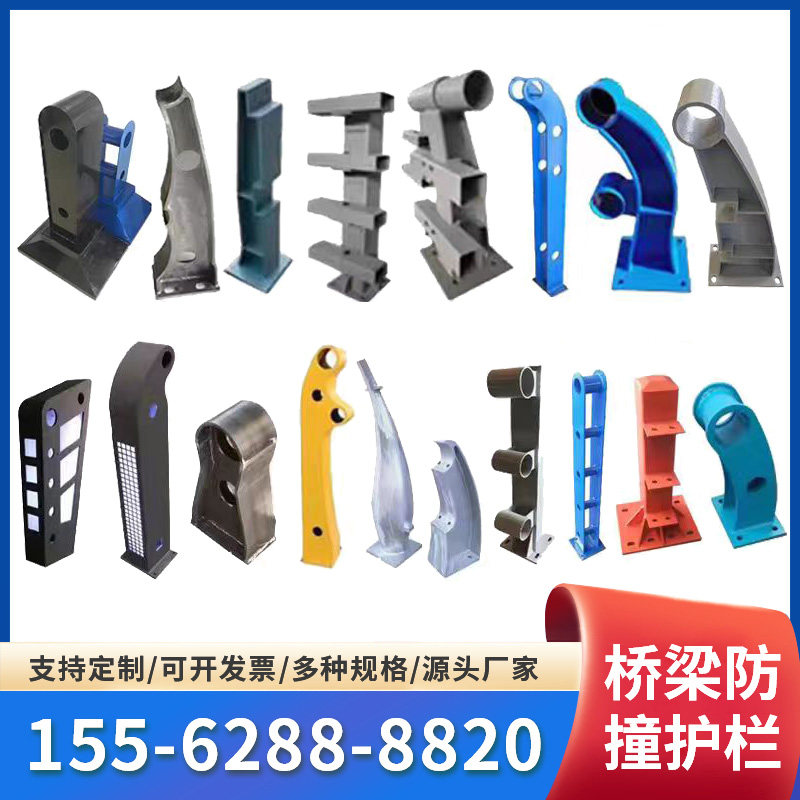 定制桥梁防撞护栏钢板立柱铝合金不锈钢灯光立柱铸铁铸铝铸钢支架