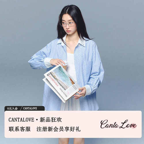 CANTA LOVE韩系学院风长袖条纹衬衫套装女通勤翻领薄款慵懒感外套