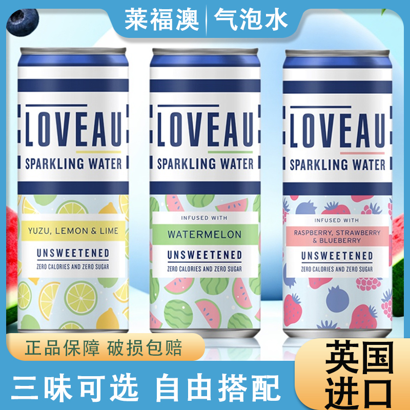 英国进口莱福澳气泡水柚子青柠