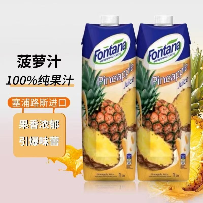 芬特乐塞浦路斯越南进口果汁