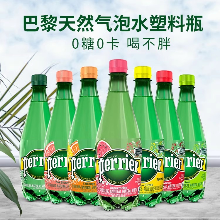 法国perrier巴黎水500ML*24瓶整箱天然含气矿泉水无糖饮料气泡水 咖啡/麦片/冲饮 气泡水 原图主图