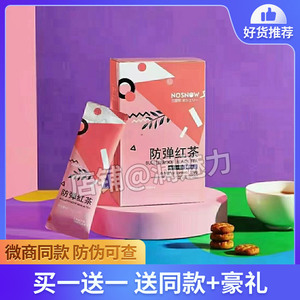 北雪莉防弹红茶生酮奶茶饮食断糖饱腹代餐能量速溶咖啡粉官方正品