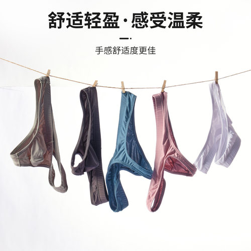 新款热卖【冰丝三角裤】