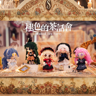 MAYTREE褪色 茶话会刺绣毛绒娃娃暗黑系洛丽塔伴手礼女孩礼物