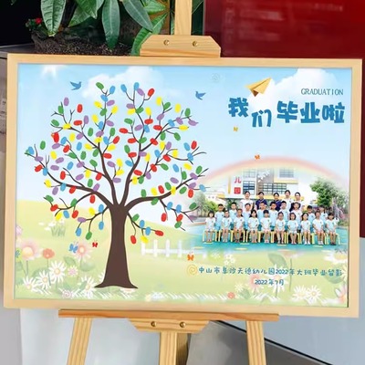 学生开学毕业创意签到纪念签名画