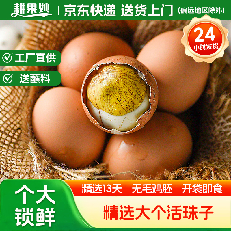 厂家直供五香味活珠子20枚