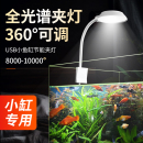 鱼LED夹水族箱架照明照明器材射溪流射小型水草照明鱼缸筒水族灯