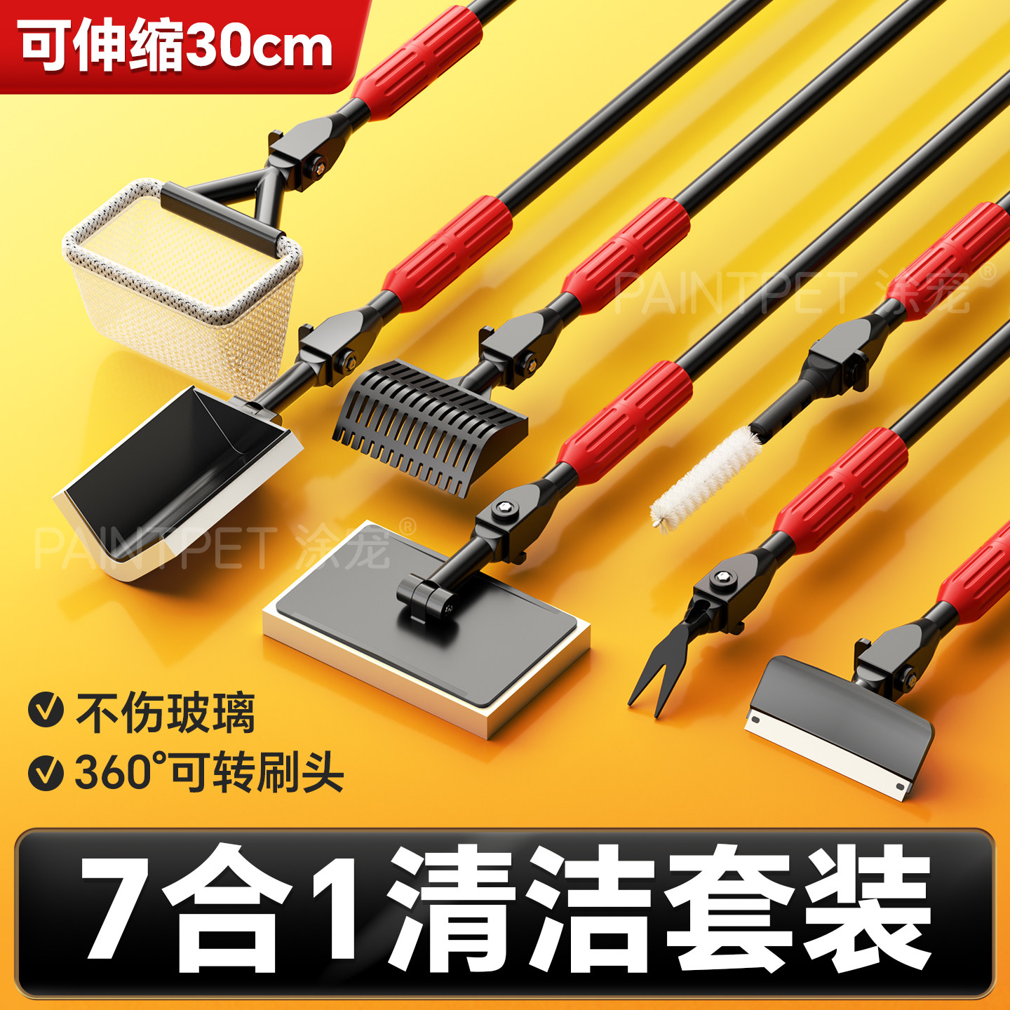 七合一鱼缸刷刷鱼网捞长柄刷子工具刀无鱼缸清洁用具水换鱼缸神器