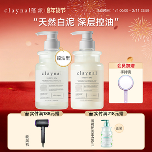 claynal蓬派氨基酸白泥蓬松控油洗发水旅行装