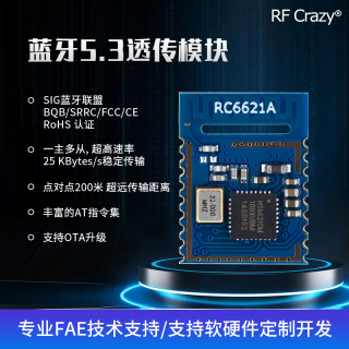 蓝牙模块BLE5.3低功耗蓝牙无线串口透传主从一体一对多mesh组网