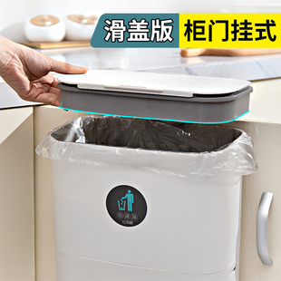 大容量带盖垃圾筒卫生间轻奢家用厨余桶橱柜门专用 厨房垃圾桶挂式