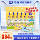 【孙颖莎推荐】维达儿童湿巾小包随身装8片48包杀菌迷你湿纸巾