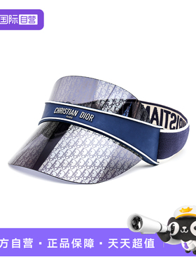 【自营】法国迪奥DIOR邓紫棋同款防晒帽深蓝色老花 DIORCLUB V1U
