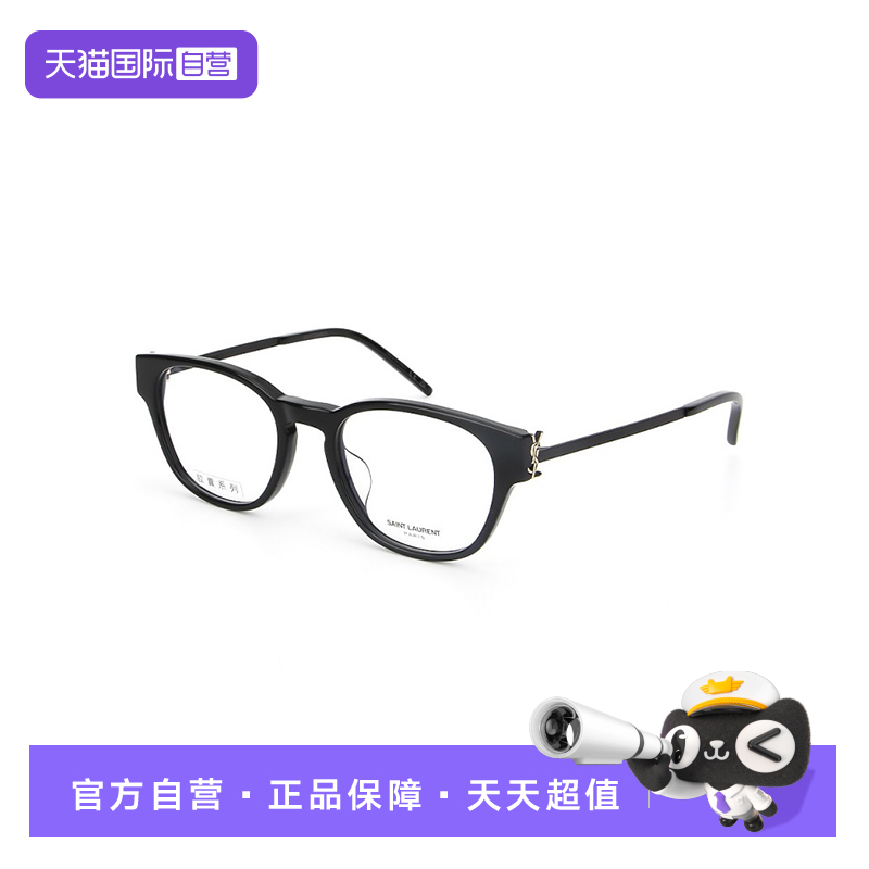 【自营】法国圣罗兰YSL时尚潮流经典百搭眼镜架眼镜框SL M480-D/F