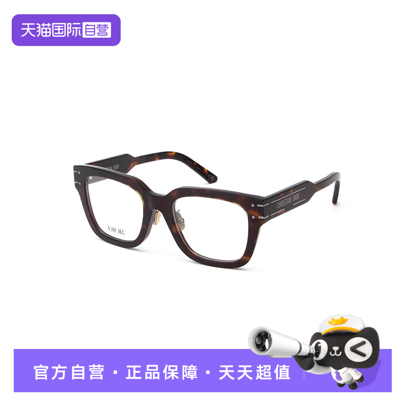 【自营】法国DIOR迪奥素颜近视光学眼镜框镜架DIORSIGNATUREOS5F