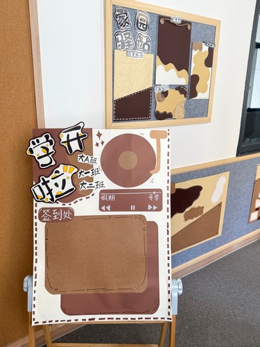 秋天开学季幼儿园环创材料专用纸黄色系家园驿站共育联系栏板块纸
