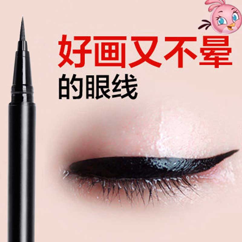 眼线液笔不晕染防水防汗持久3秒速干不易脱色网红初学者新手女软