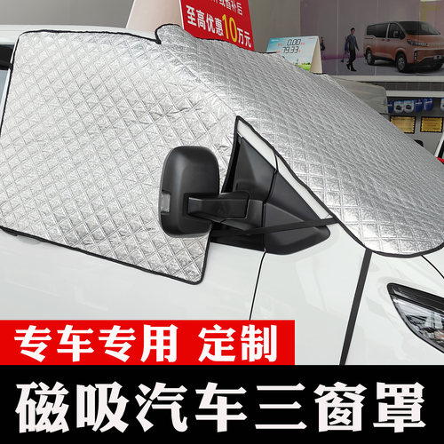 福特新全顺江铃福顺特顺三窗雪挡