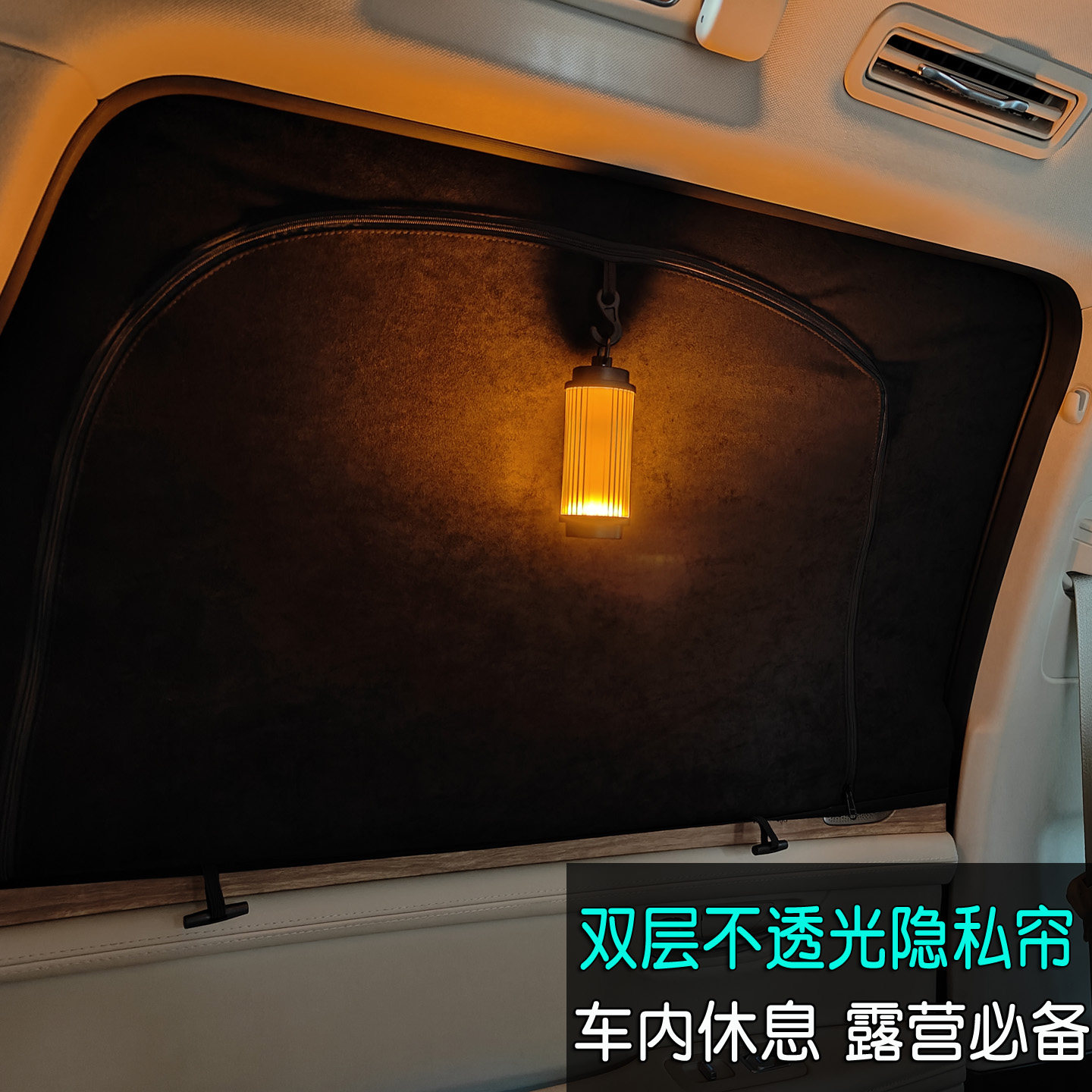 方程豹露营隐私防蚊通风遮阳帘