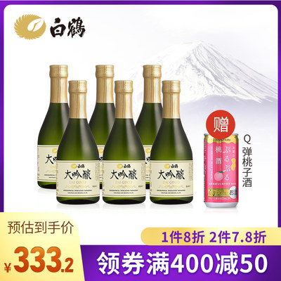 大吟酿日本清酒白鹤300ml*6