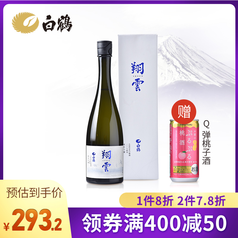 白鹤翔云纯米吟酿720ml日本清酒原装进口白鹤锦日本酒日式清酒