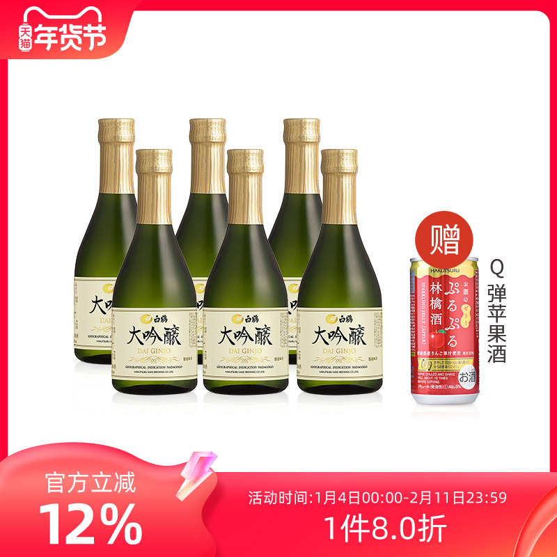 白鹤大吟酿300ml*6瓶日本清酒原装进口山田锦淡丽日本酒日式清酒