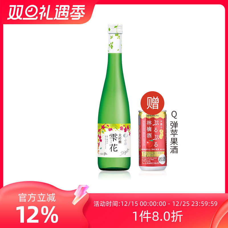 白鶴清酒大吟酿500ml日本原装进口清酒山田锦发酵酒日本酒日式酒