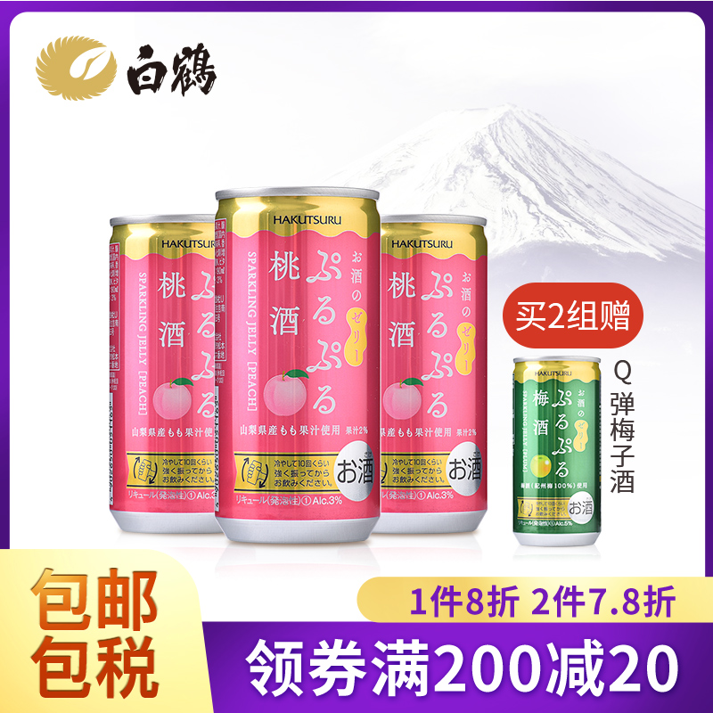 白鹤Q弹桃子酒190ml*瓶