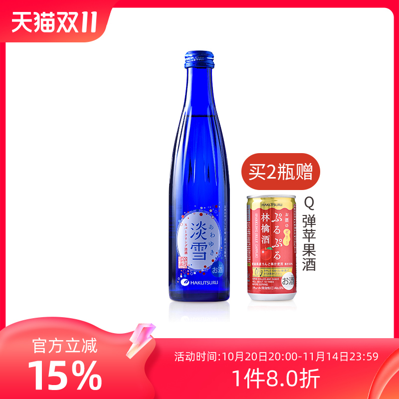 白鹤淡雪气泡清酒300ml日本原装进口低度酒微醺酒日本酒日式清酒